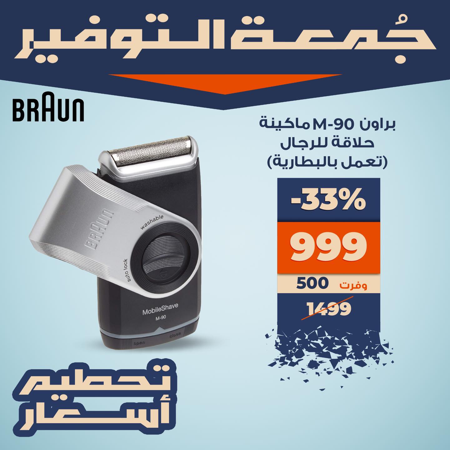 kazyon offers from 28nov to 1nov 2025 عروض كازيون من 28 نوفمبر حتى 1 نوفمبر 2025 صفحة رقم 1